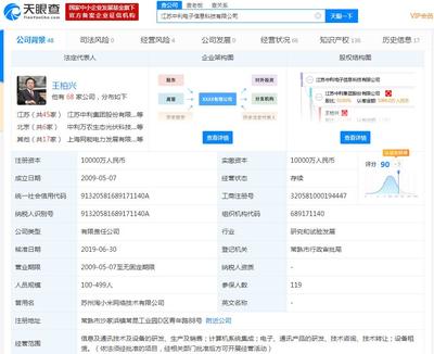 中利集團(tuán)戰(zhàn)略調(diào)整 轉(zhuǎn)讓中利電子股份，聚焦通信技術(shù)新布局